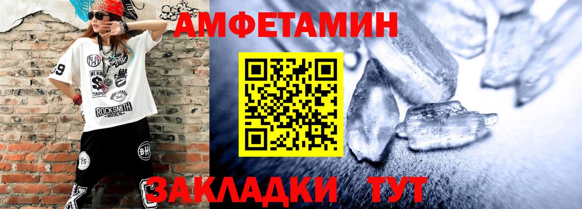АМФЕТАМИН Premium  Amphetamine  Дивногорск  Вход с VPN 