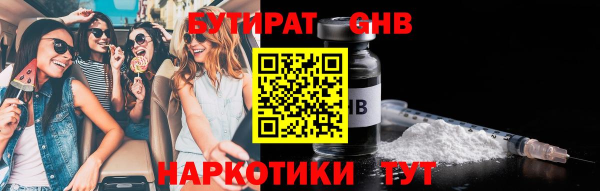 Дивногорск  Бутират буратино  Вход с VPN 