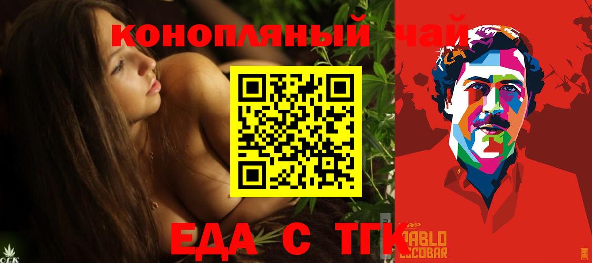 Cannafood марихуана  Вход с VPN  Дивногорск 