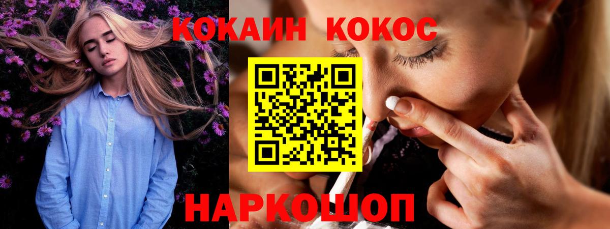 КОКАИН 98% Дивногорск