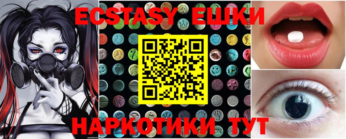 Ecstasy XTC Дивногорск