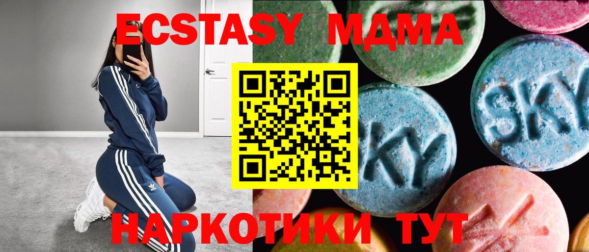 Дивногорск  ЭКСТАЗИ Punisher  ЭКСТАЗИ TESLA  Ecstasy  Вход с VPN 