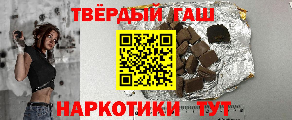 Гашиш Cannabis Дивногорск