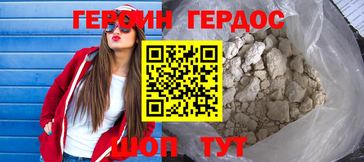 Героин афганец Дивногорск