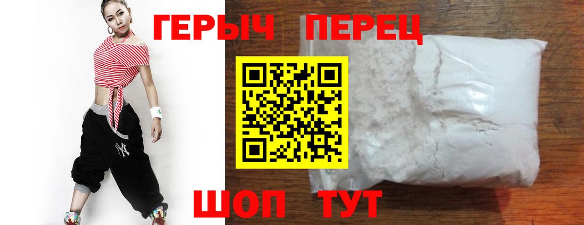 ГЕРОИН белый  Вход с VPN  Дивногорск 