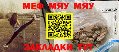 мефедрон VHQ Мариинск