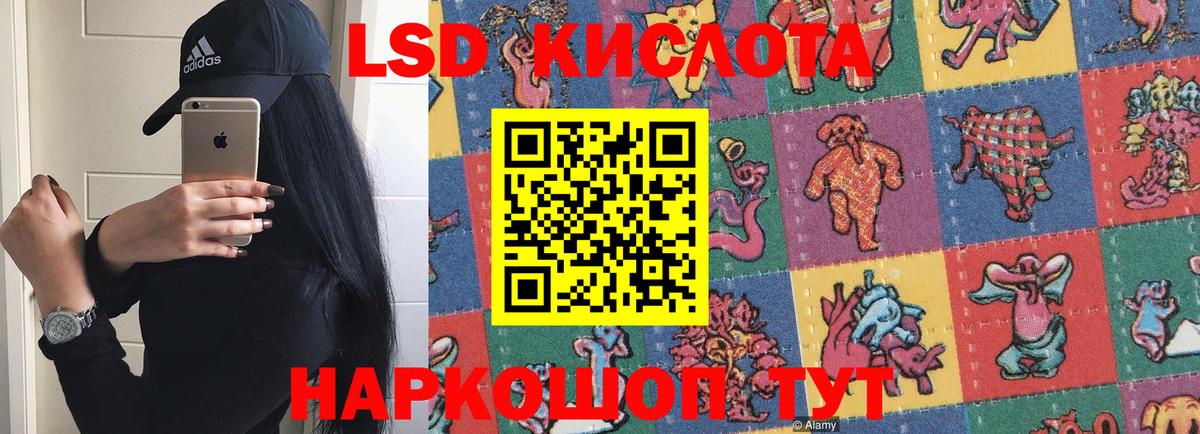 ЛСД экстази кислота  Вход с VPN  Дивногорск 