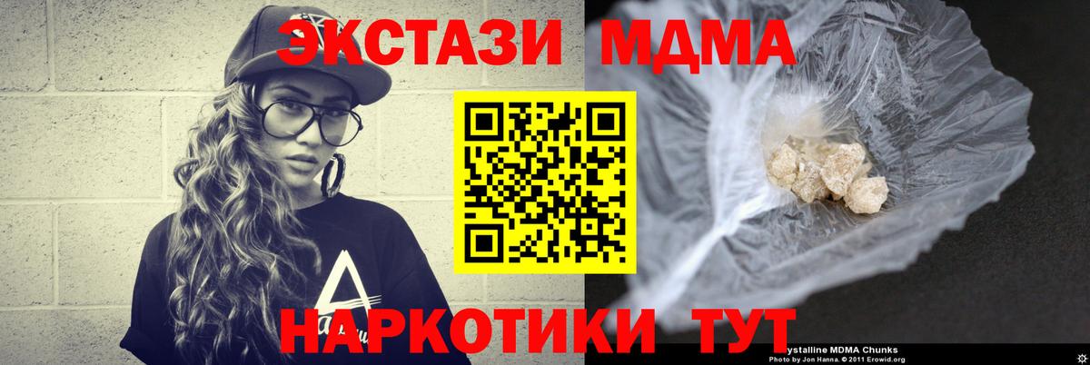 МДМА молли  Вход с VPN  МДМА  Дивногорск  МДМА кристаллы 
