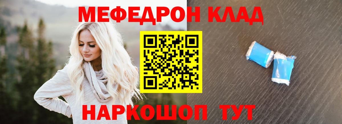 Мефедрон 4 MMC  Вход с VPN  МЯУ-МЯУ  Дивногорск  МЕФ 4 MMC 