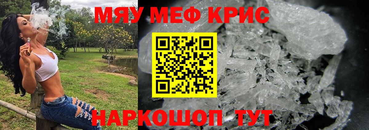 Меф мука Дивногорск