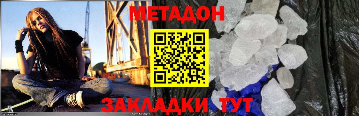 МЕТАДОН кристалл  kraken ссылки  Дивногорск  Вход с VPN  МЕТАДОН мёд 