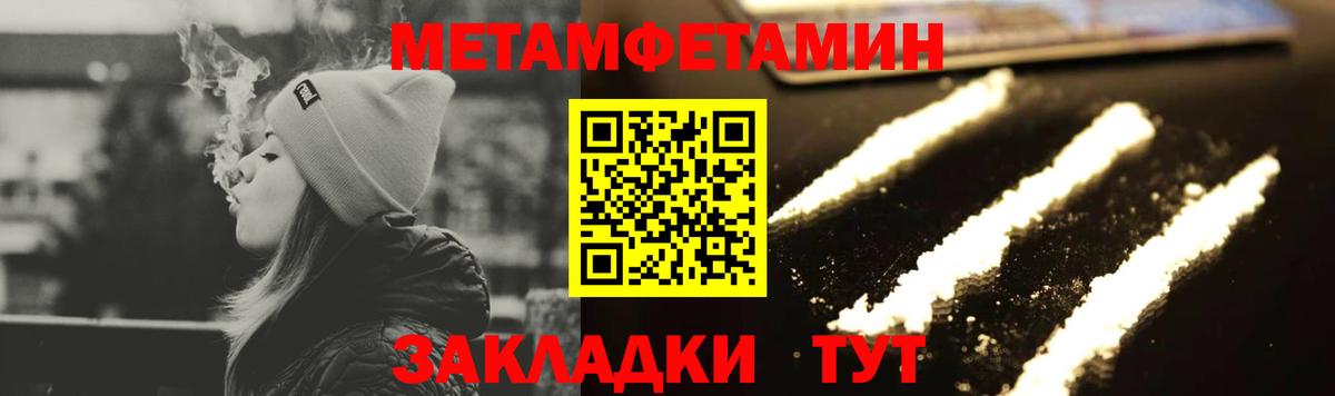 Дивногорск  Метамфетамин Декстрометамфетамин 99.9%  Вход с VPN  Первитин  Метамфетамин Декстрометамфетамин 99.9% 
