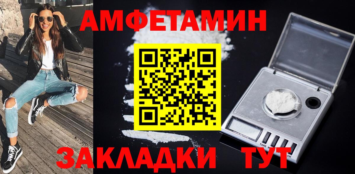 МЕТАМФЕТАМИН мет Дивногорск