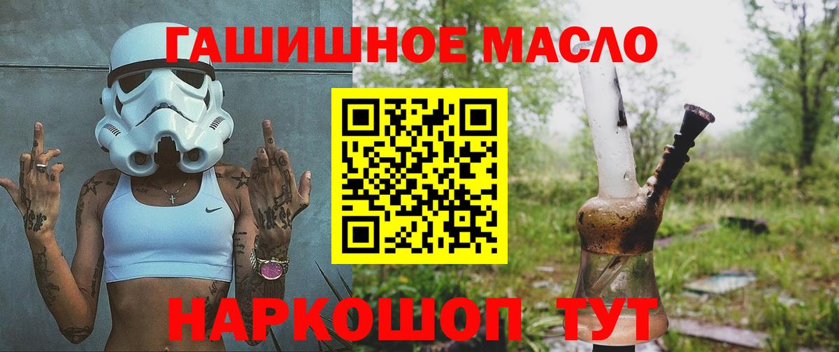 Дивногорск  как найти закладки  Вход с VPN  ТГК жижа 